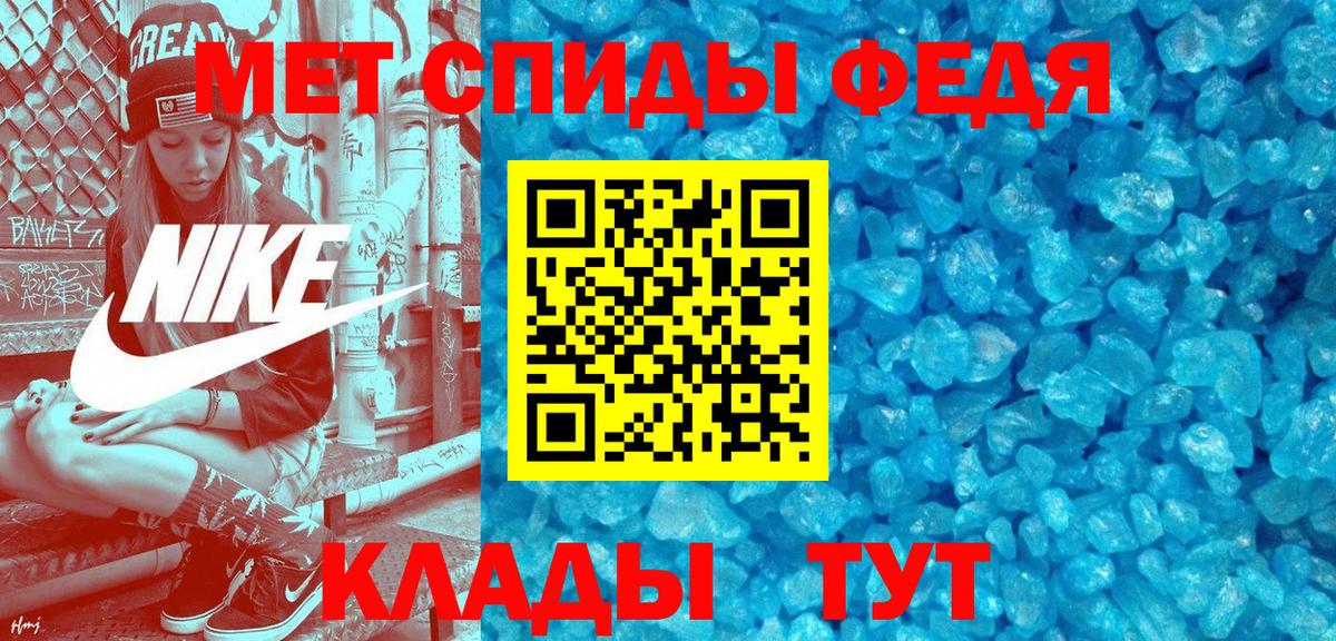 АМФЕТАМИН 97% Ханты-Мансийск