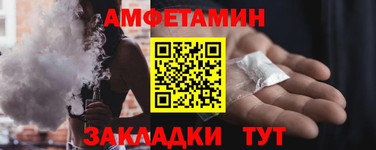Amphetamine  Amphetamine Premium  Вход с VPN  Ханты-Мансийск 