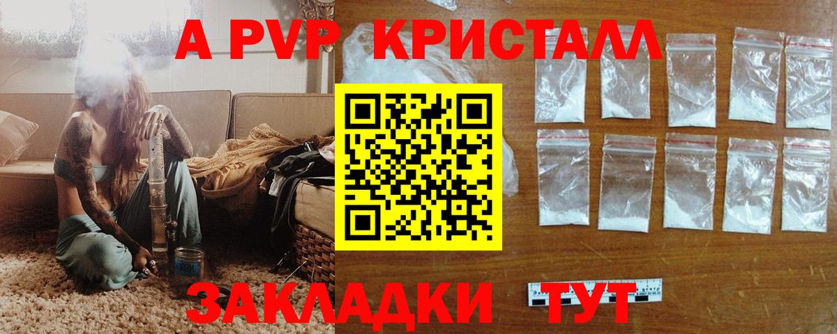 A PVP крисы CK  Вход с VPN  APVP  Ханты-Мансийск  А ПВП мука 