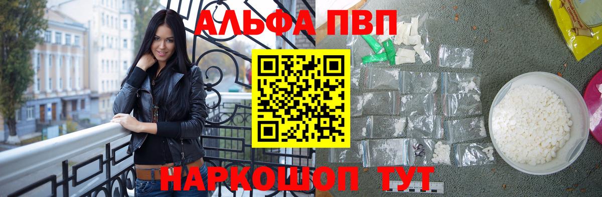 Alpha PVP СК Ханты-Мансийск