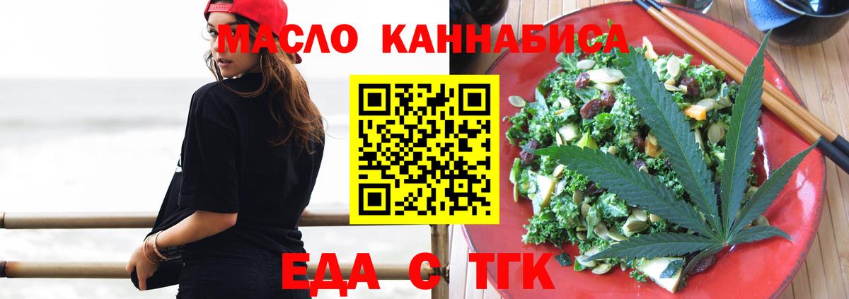 Ханты-Мансийск  Еда ТГК конопля  Вход с VPN 