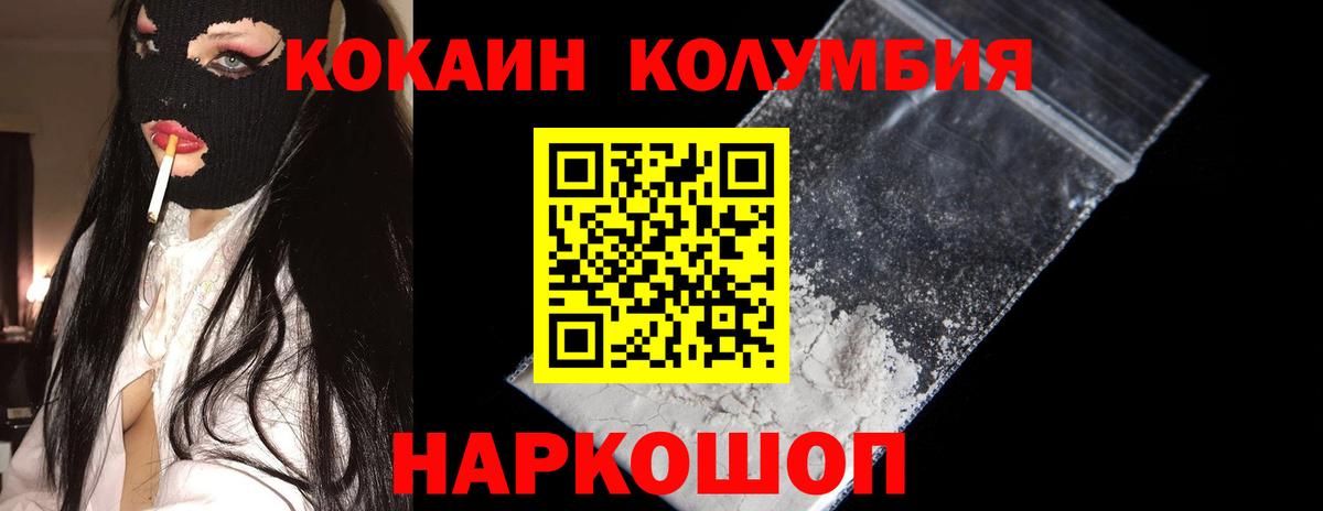 Cocaine Перу  Вход с VPN  Ханты-Мансийск 
