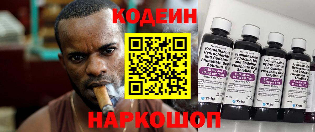 Ханты-Мансийск  Кодеин напиток Lean (лин)  Вход с VPN  Кодеин напиток Lean (лин) 