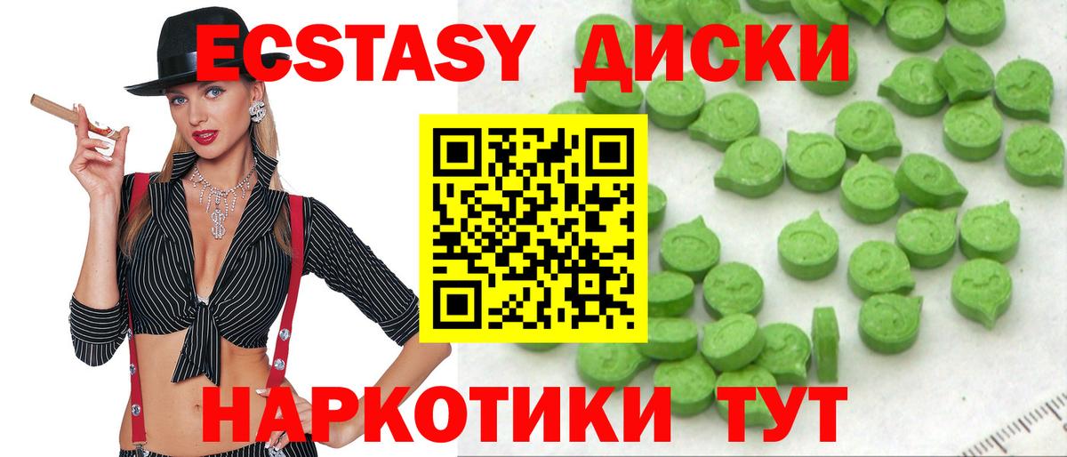 Экстази VHQ  Экстази  Ханты-Мансийск  Экстази Cube  Вход с VPN 