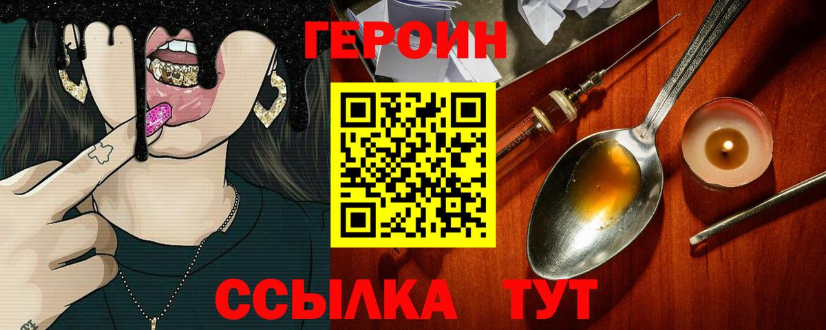 ГЕРОИН  Героин афганец  Вход с VPN  Ханты-Мансийск 