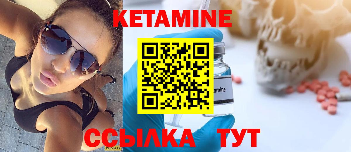 КЕТАМИН ketamine Ханты-Мансийск