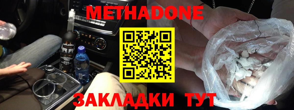 Метадон кристалл  Вход с VPN  OMG рабочий сайт  Ханты-Мансийск 