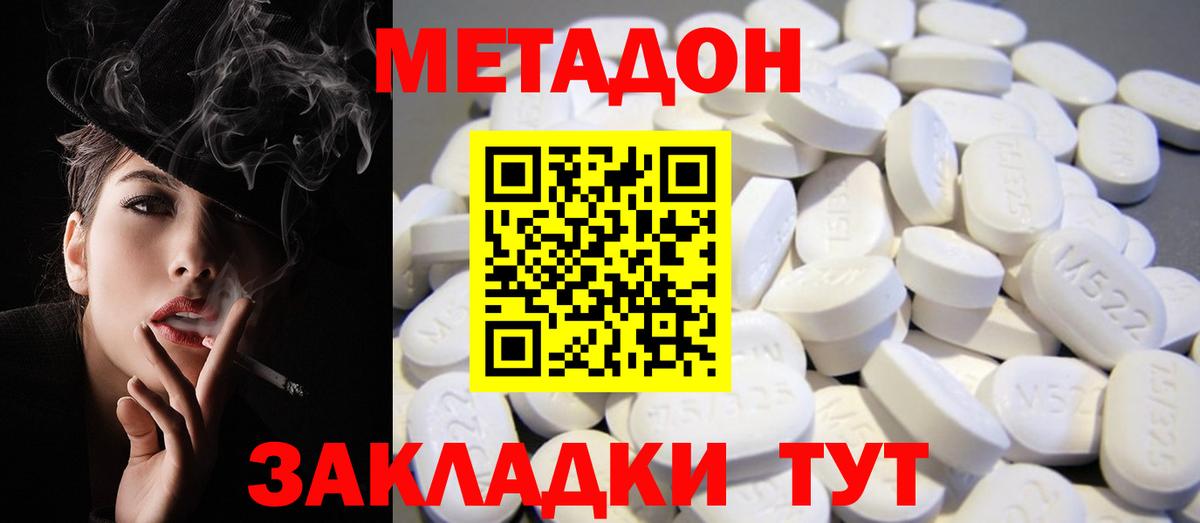 МЕТАДОН белоснежный Ханты-Мансийск