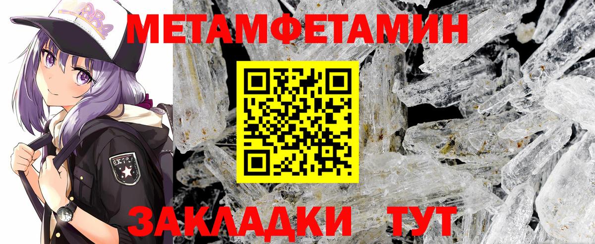 Ханты-Мансийск  МЕТАМФЕТАМИН кристалл  Вход с VPN  МЕТАМФЕТАМИН кристалл 