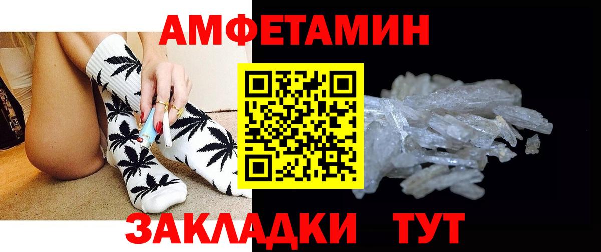 МЕТАМФЕТАМИН пудра Ханты-Мансийск