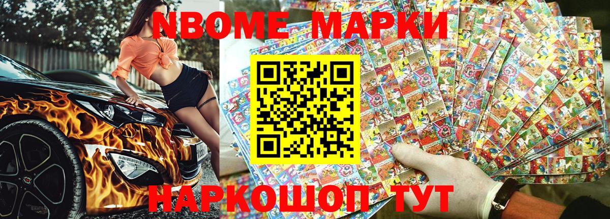 Марки N-bome 1,5мг  Вход с VPN  Наркотические марки  Ханты-Мансийск  Марки N-bome 1,5мг 