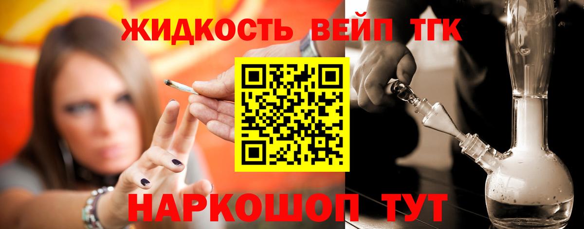 Дистиллят ТГК гашишное масло  Вход с VPN  Ханты-Мансийск 