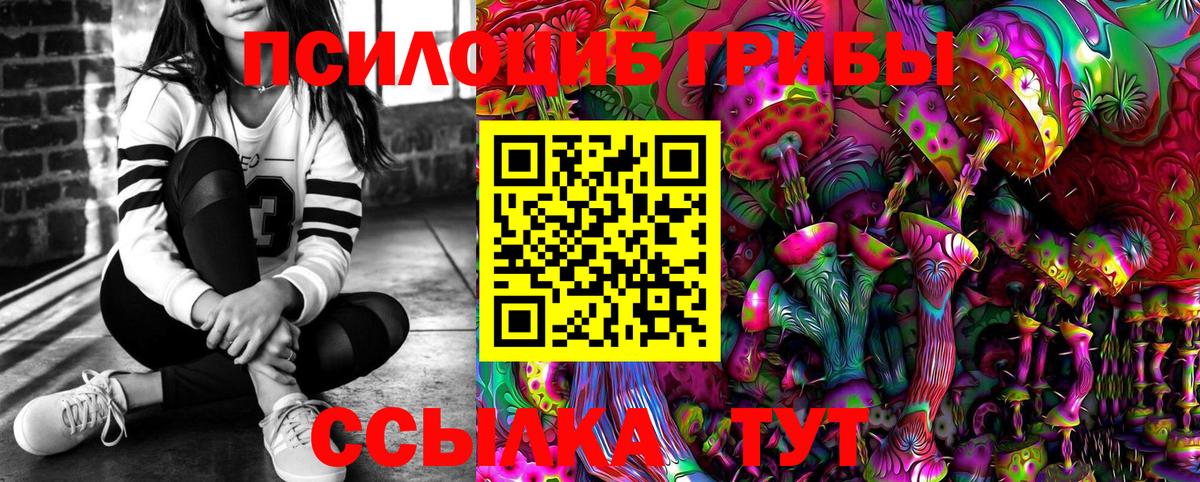 Галлюциногенные грибы Cubensis Ханты-Мансийск
